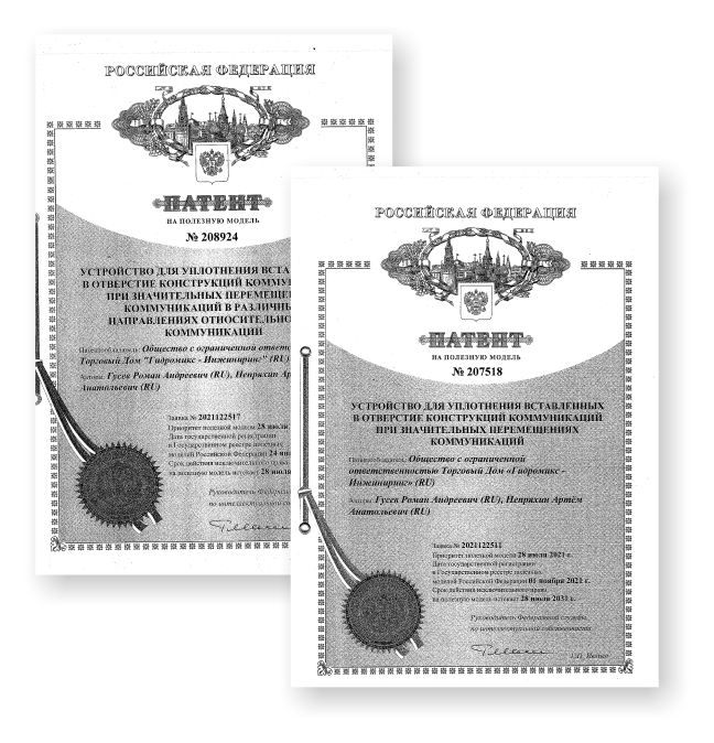 Гидрокорд™ УКП Сейсмо патенты